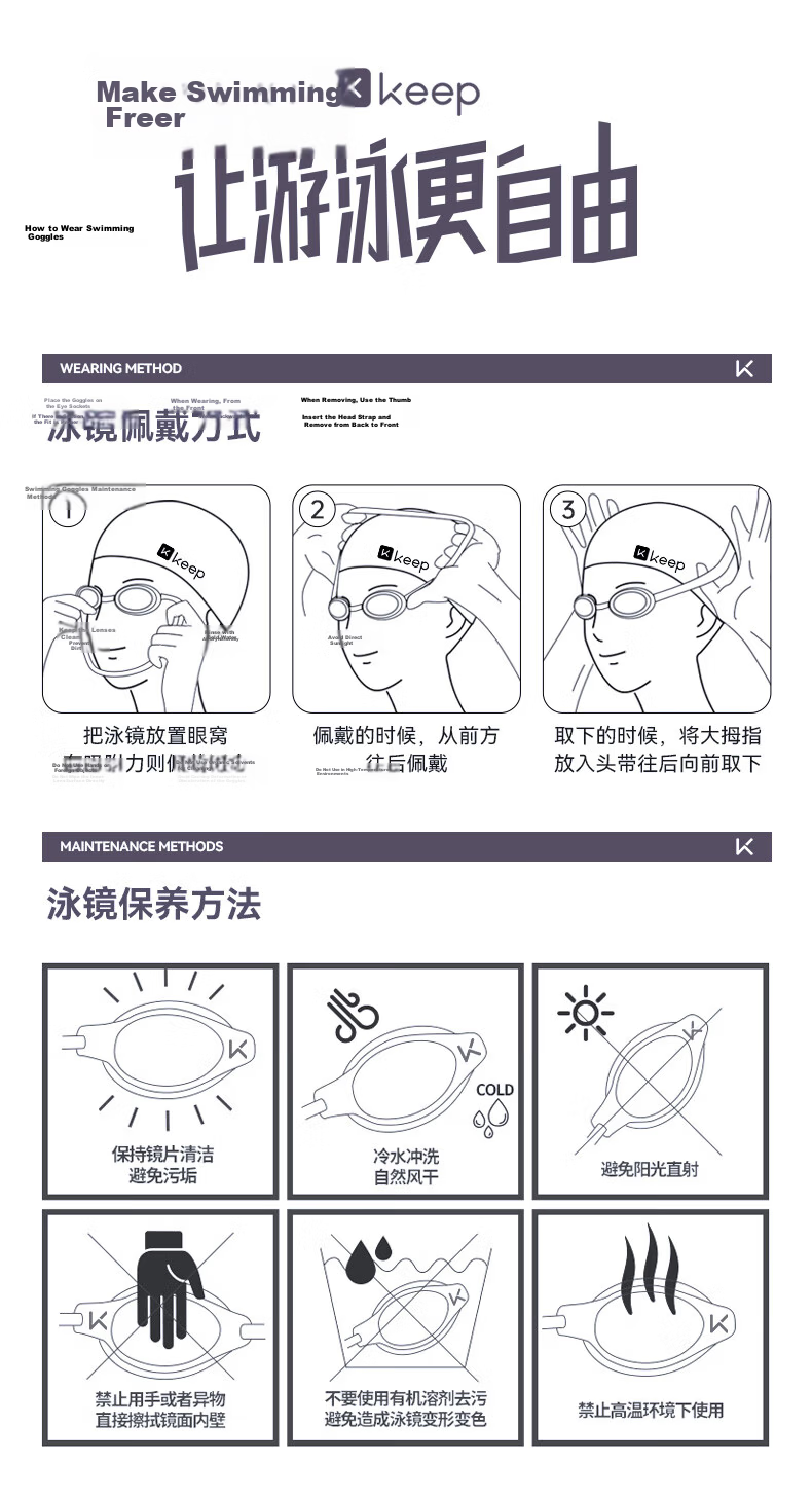 Keep Swim Goggles Durable Anti-Fog Men's HD Waterproof Professional Women's Prescription Swimming Glasses 870 19