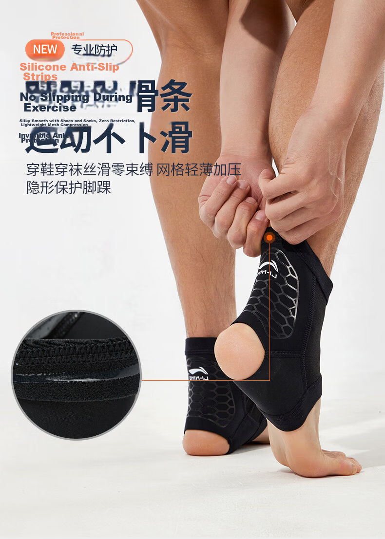 LI-NING Ankle Brace Support for Sprains Professional Sports Protective Lightweight Basketball Ankle Stabilizer 13