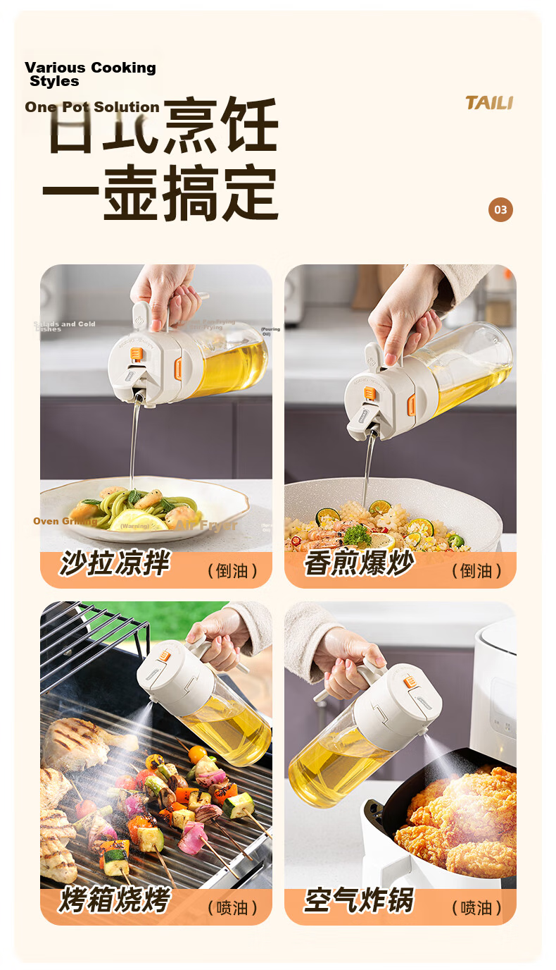 Taili Oil Bottle Spray Dual-Use Atomized Edible Oil Glass Dispenser Kitchen Household Non-Greasy 7