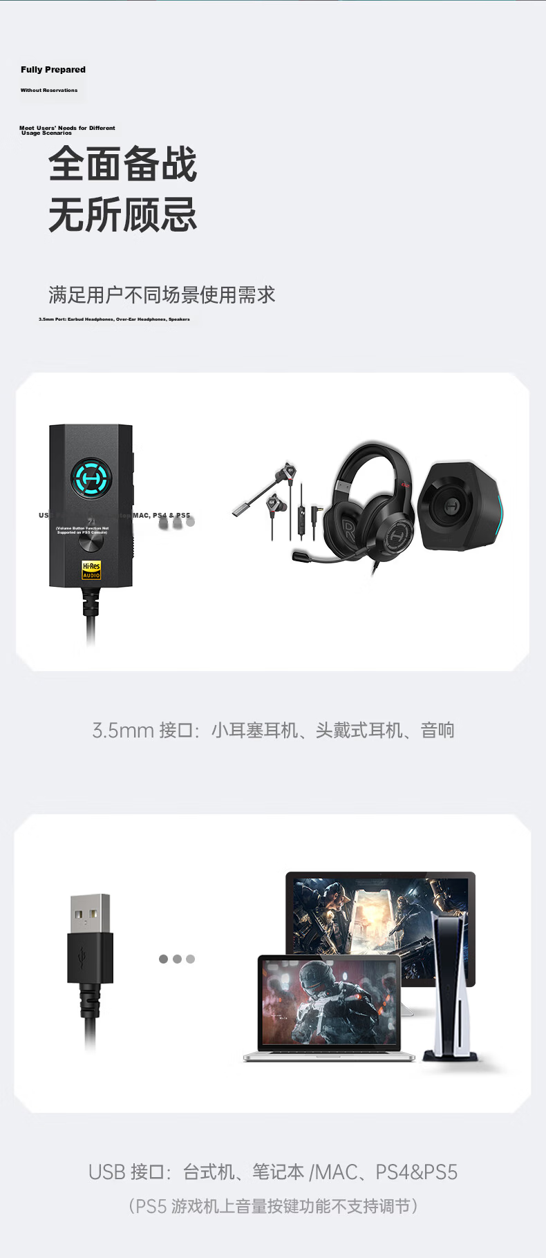 EDIFIER HECATE GS04 USB to 3.5mm External 7.1 Gaming Sound Card Headphone Audio Adapter for Desktop Laptop PS4/5 with Headphone Microphone Speaker Support 8