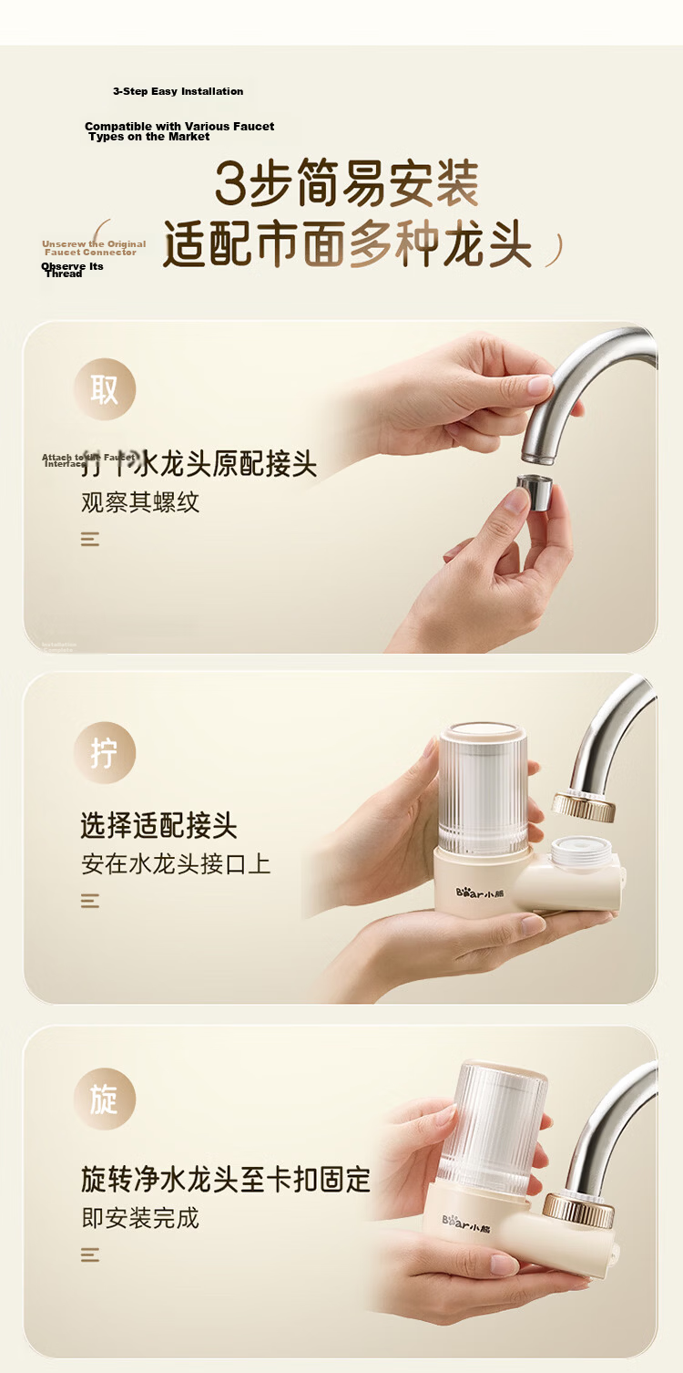 Bear Water Purifier Faucet Household Tap Water Pre-Filter Kitchen Bathroom Universal Integrated Water Purification Machine Filter 1 Unit 1 Cartridge CX-E0029 14