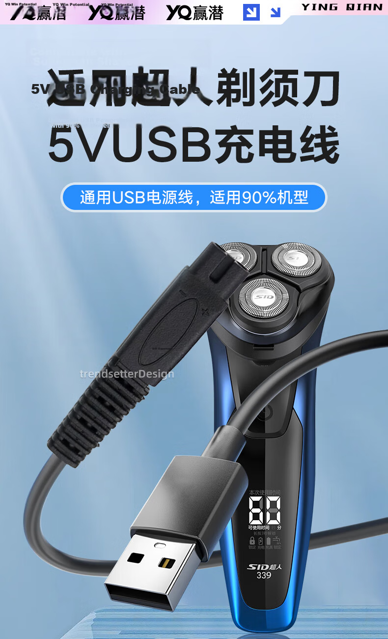 Yingqian Compatible Superman Shaver Charging Cable Razor Charger 5V USB Power Cord Accessories RS 335 337 338 339 350 SA 647 829 1