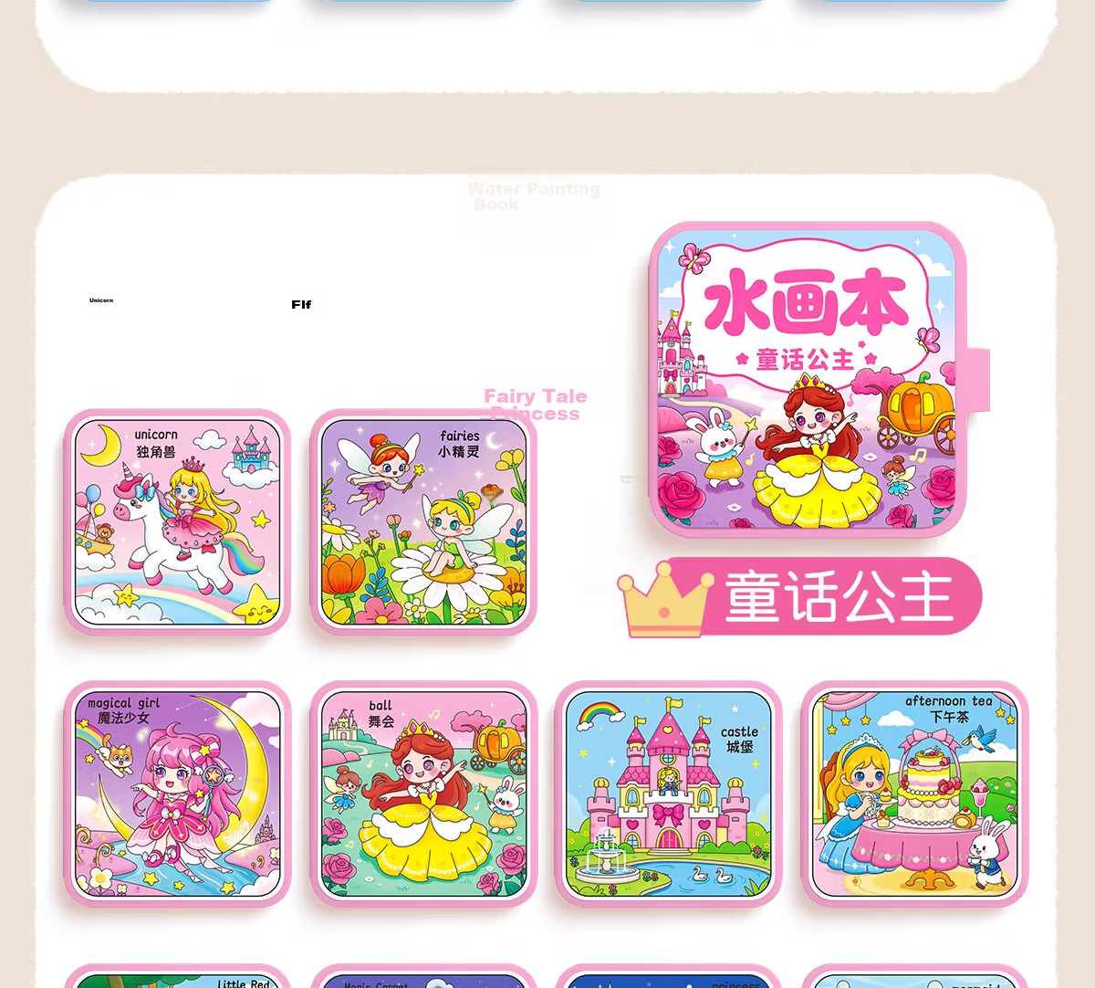 Star Boat Children's Magic Water Drawing Book 3-6 Years Old Animals + Princess Reusable Doodle Clear Water Painting Book Baby Toy 6