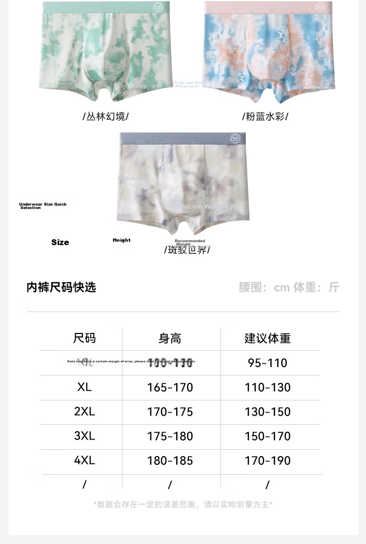 MiiOW Men's Ice Silk Underwear Summer Thin Antibacterial Boxer Briefs 10A 23
