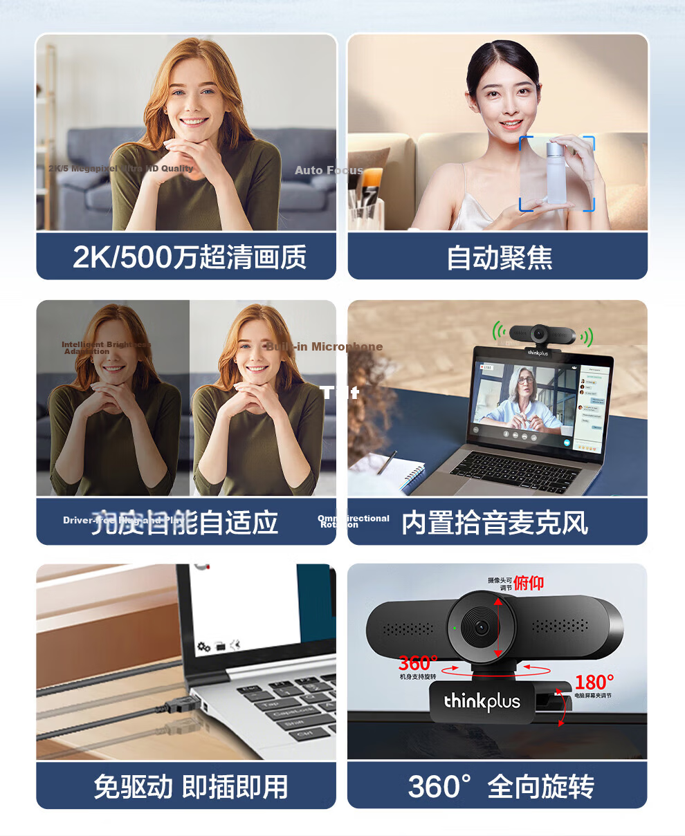 Lenovo ThinkPlus Computer Live Streaming Camera 2K HD Auto Focus Dual Microphone Plug-and-Play Three-Level Soft Light Beauty Webcam WL54A 3