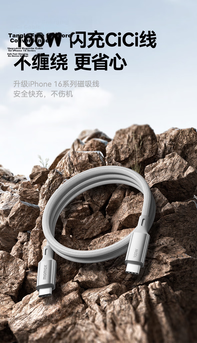MOMAX Magnetic Charging Cable, Dual-Head Type-C Data Cable, PD100W Fast Charging Car Charger, Suitable for Tablets IPad, Apple 17/16, Huawei, Xiaomi Phones, Laptops 2