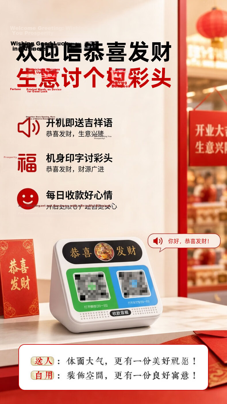 EZHK QR Code Payment Speaker Two-in-One Remote Voice Broadcast Large Volume Cash Register Speaker Shop Payment Mini Horn 4