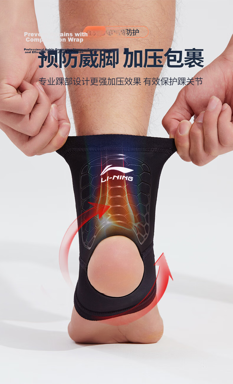 LI-NING Ankle Brace Support for Sprains Professional Sports Protective Lightweight Basketball Ankle Stabilizer 10