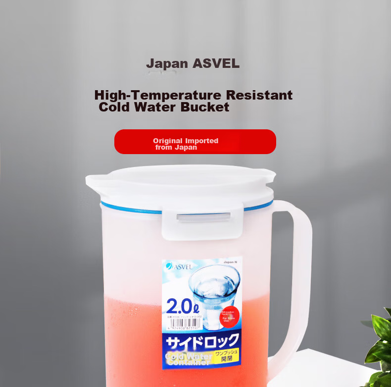 ASVEL Plastic Cold Water Pitcher, Large Capacity, Tea Infuser, Refrigerator Juice Jug, Food-Grade High-Temperature Resistant Pitcher, 1.6L 1