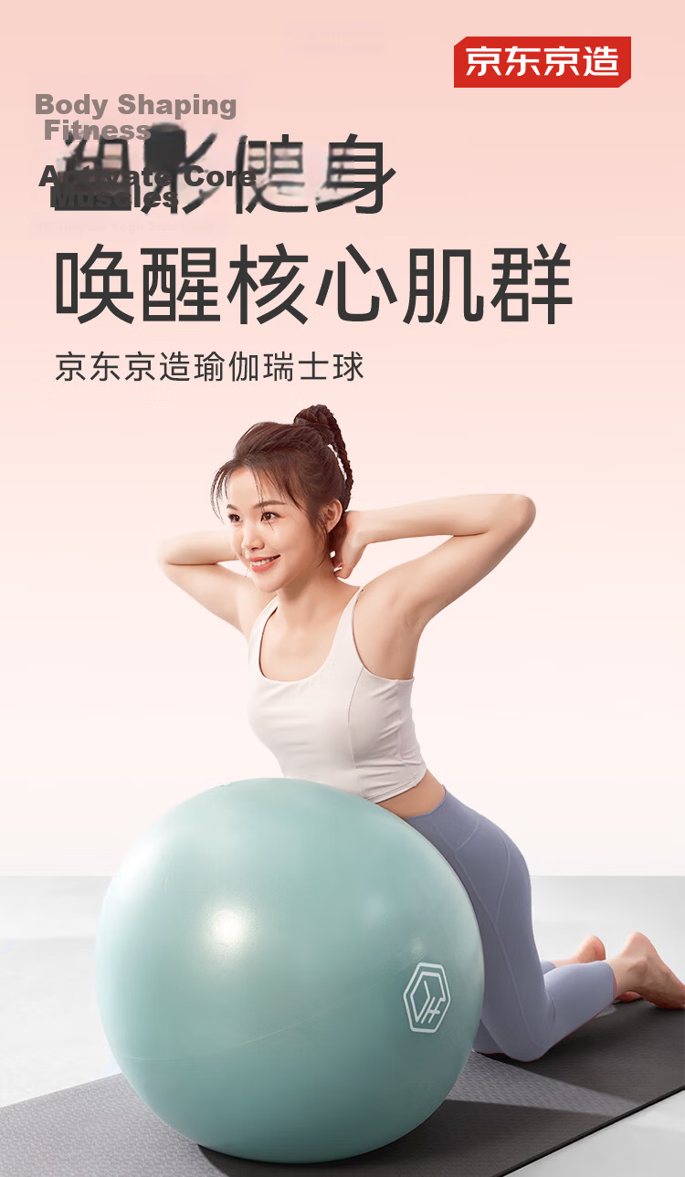JD Jingzao Explosion-Proof Fitness Yoga Ball Maternity Child Sensory Training Balance Elastic Large Dragon Ball Mist Green 65cm 1