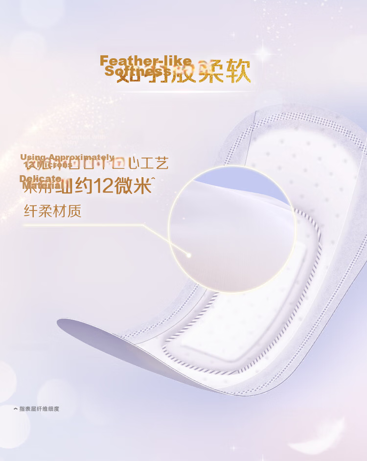 Laurier Kao Zero Touch Feather Cotton Ultra Thin Breathable Mini Panty Liners 17cm 14pcs JD Self-operated 3