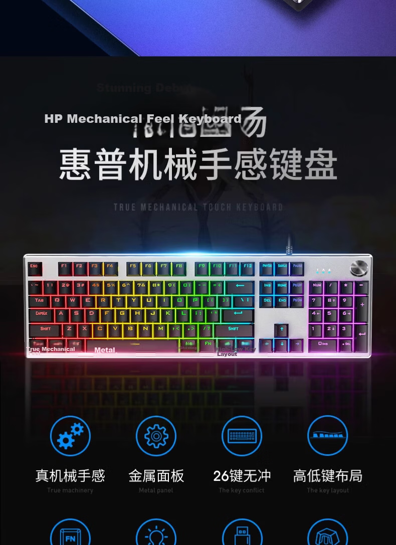 HP K10F Mechanical Feel Keyboard, Wired Keyboard for E-Sports Gaming, Desktop Computer Office Keyboard, 26 Keys without Collision, Stylish Black Keycaps with Mixed Lighting 2