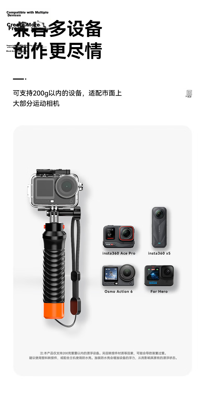 BIAZE Sports Camera Floating Stick Compatible with DJI Action 6/5/4, Pocket 3/4, YI AcePro2/Pro Underwater Handheld Floating Rod Diving Accessory JS67 7