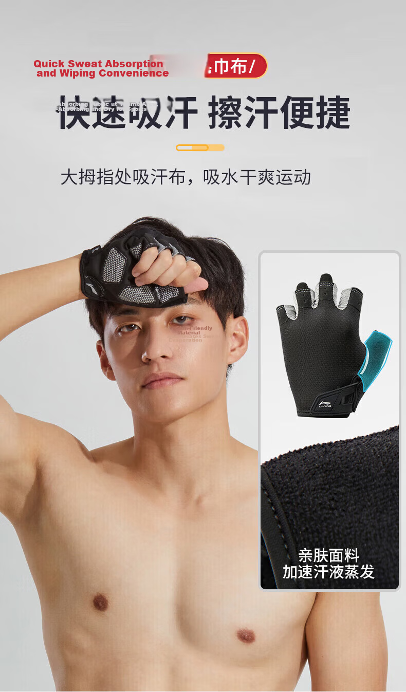 LI-NING Men's Fitness Gloves Half Finger Anti-Slip Callus-Resistant Workout Cycling Pull-Up Climbing Training Gloves 9