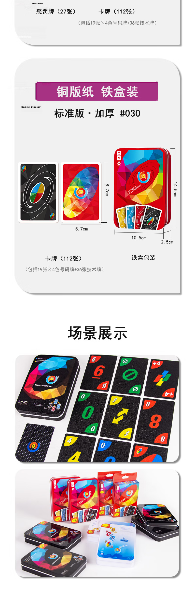 Benniu Uno Official Card Game Multiplayer Party Casual Game Crystal Thickened Plastic Edition Uno Game 11