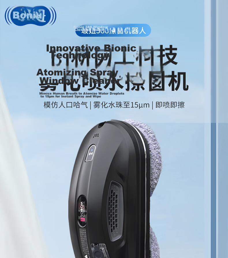 HOBOT 388 Fully Automatic Window Cleaning Robot Glass-Safe Spray Window Cleaner Wall and Tile Cleaning Home Use 5