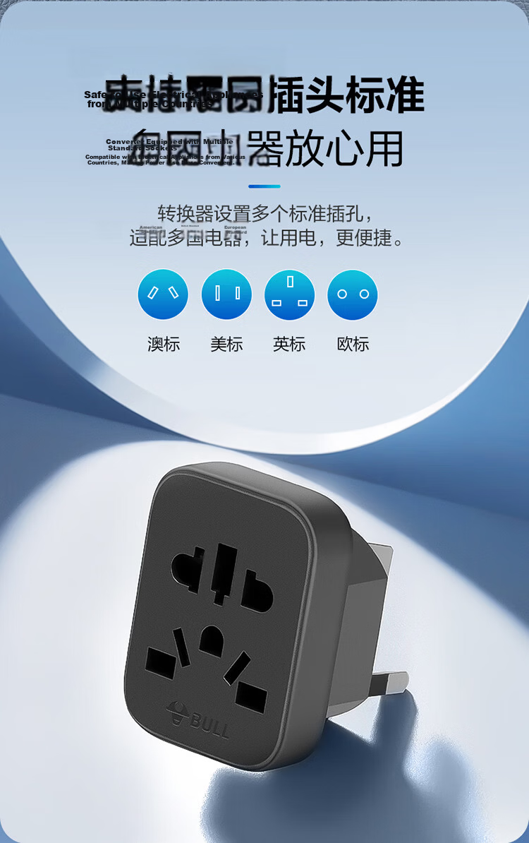 BULL US Standard Travel Power Adapter/Converter Plug Suitable for USA, Canada, Japan And Other Countries, And Some Regions in China GN-905A without Switch 5