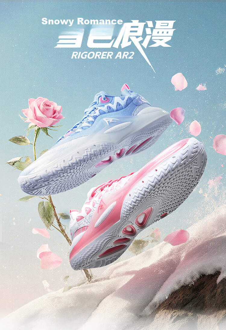 RIGORER [Rifusi Second Generation] Basketball Shoes for Men, Shock-Absorbing And Rebounding, Ice Cream Color, Size 42 8