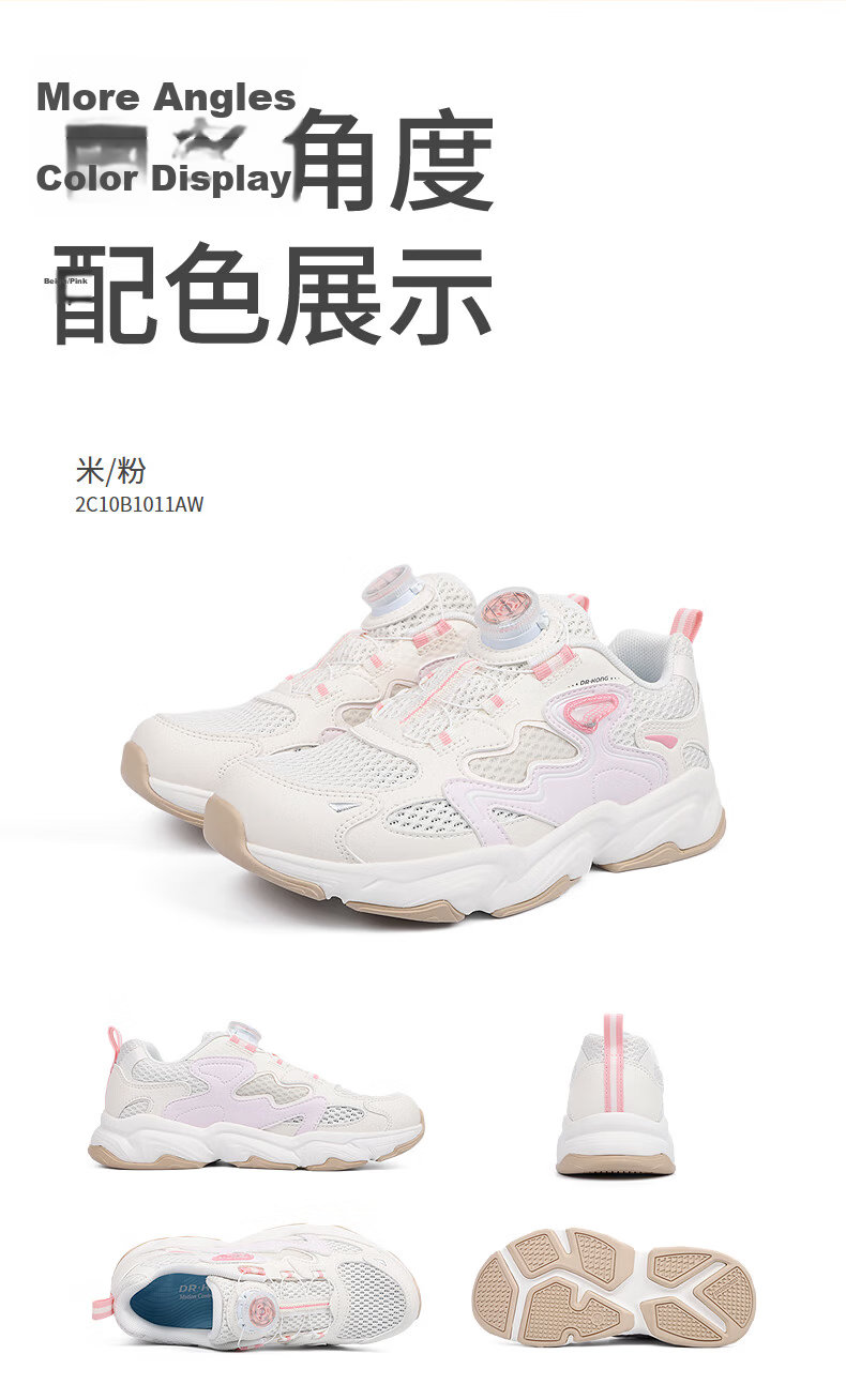 DR·KONG Spring Sports Shoes for Boys and Girls, Non-slip and Wear-resistant Outdoor Kids Shoes, Beige/Pink, Size 37 13