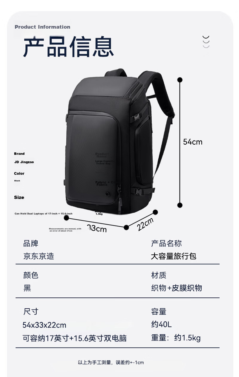 JD Jingzao 40L Travel Backpack Large Capacity Laptop Bag Business Sports Backpack for 17-inch Laptop 17
