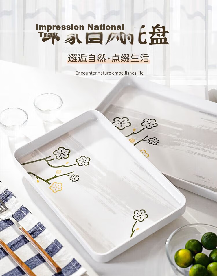 Xingfang Rectangular Large Tray Tea Tray 40x27cm Breakfast Tray Living Room Nut Fruit Tray Thickened Melamine 1