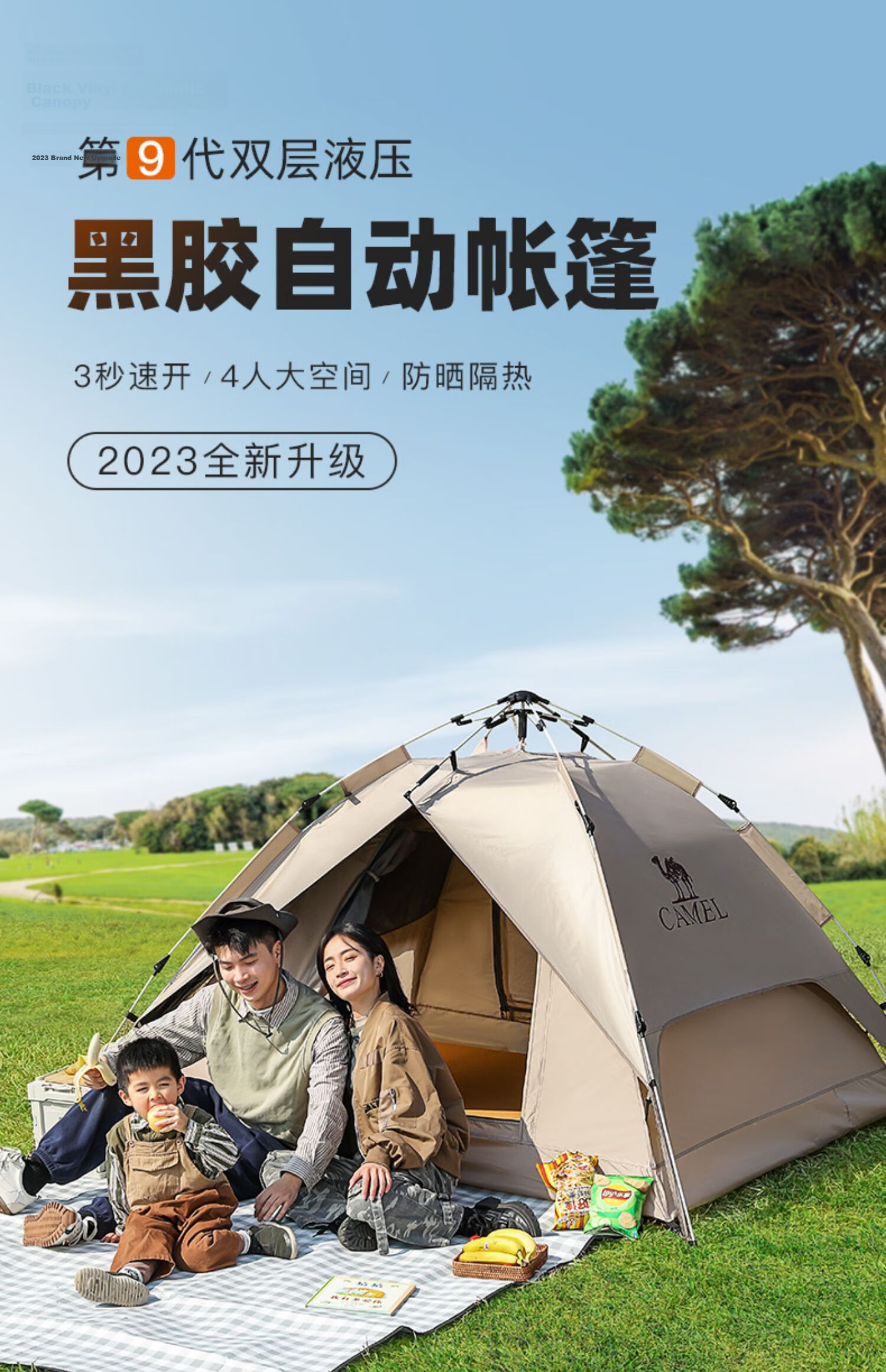 CAMEL Outdoor Black Gel Sun Protection Tent, Fully Automatic Portable Folding Thickened Rainproof Camping Equipment, A1S3NA111-3 1