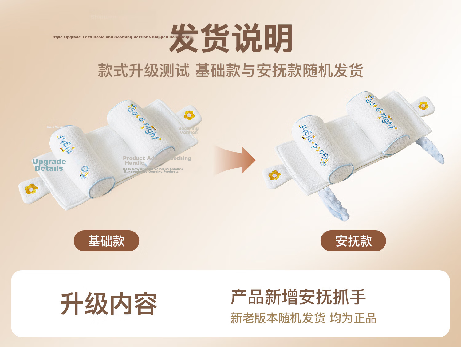 More Rabbit Baby Shaping Pillow for 0-6 Months Newborn Infant Anti-Flat Head Support Pillow 1
