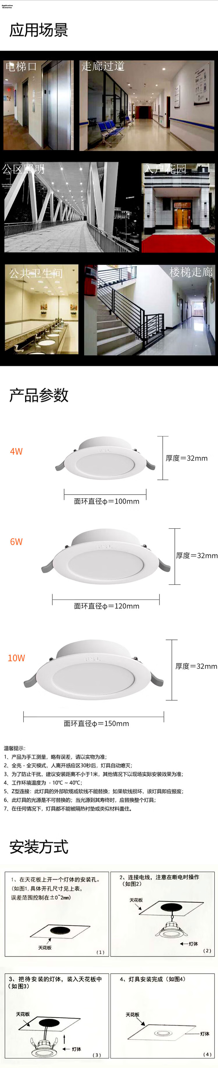 Foshan Lighting (FSL) 5.8G Smart LED Microwave Radar Motion Sensor Downlight Ultra-thin 6W Neutral Light (4000K) with Photosensitive Sensor, Cutout Φ85-100mm 3