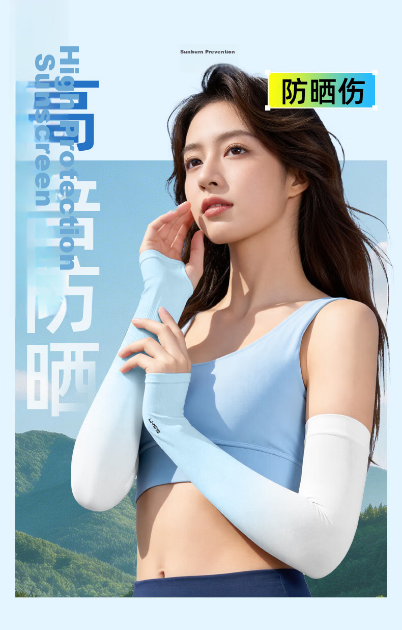 Li-Ning Ice Sleeve Arm Sleeves for Men And Women, Sun Protection Arm Covers, UV-Resistant Ice Column Sleeves, Arm Guards for Cycling And Sun Protectio 5