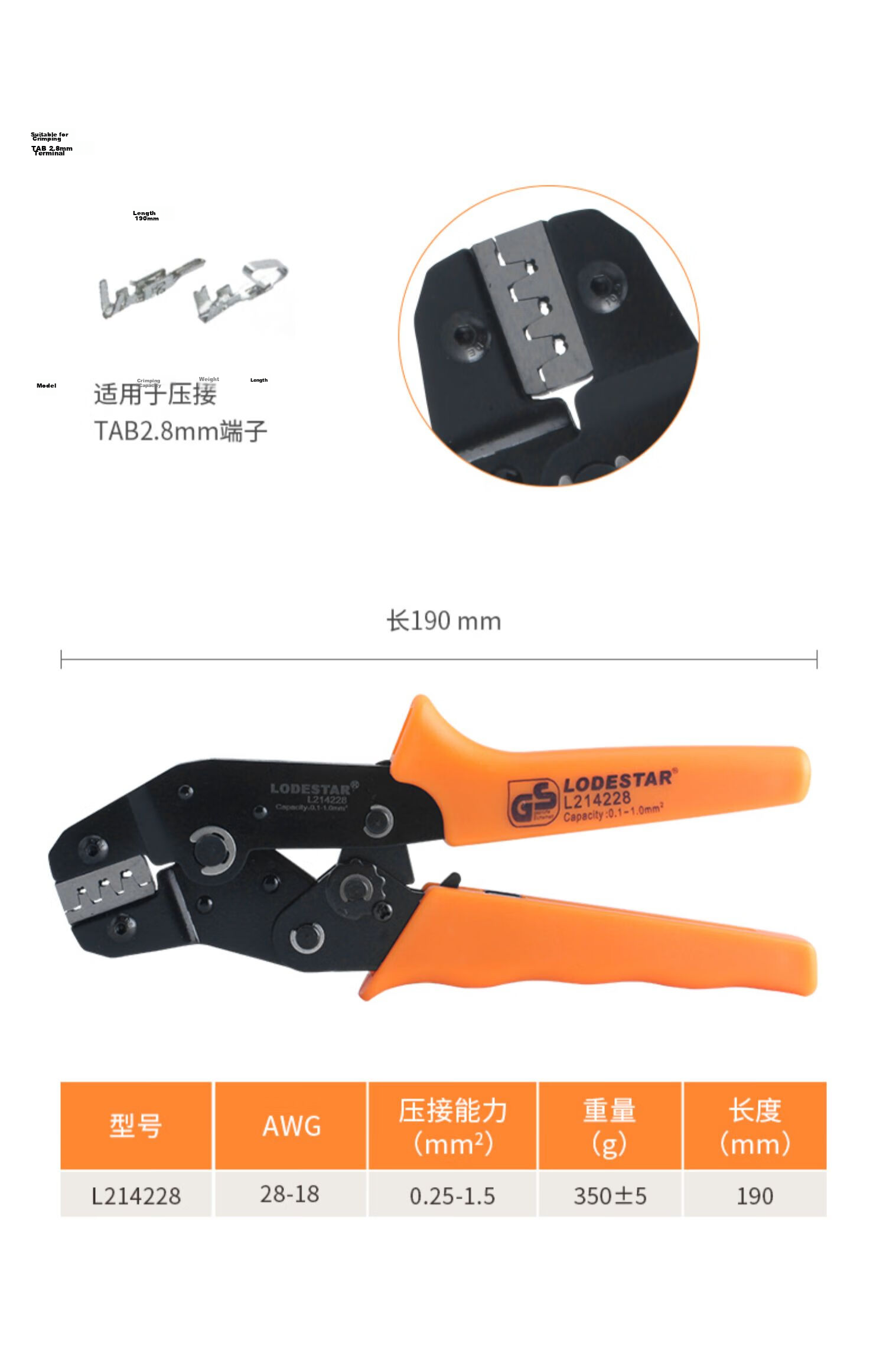 LODESTAR Ratchet Crimping Pliers for Insulated Terminals 0.25-2.5mm² L214126 21
