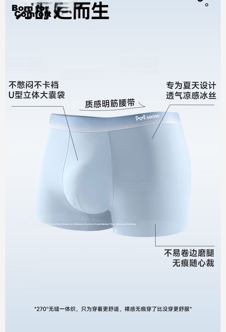 MiiOW Men's Ice Silk Underwear Summer Thin Antibacterial Boxer Briefs 10A 7