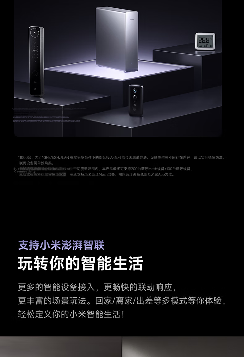 MI Router BE10000Pro WiFi7 AI Dual 10Gbps Whole-Home Smart Hub Personal Light Storage Xiaomi 17 Launch Event Home Router Tech-Style Body 14
