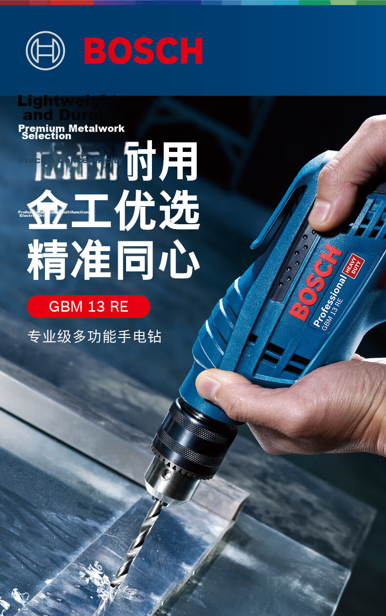 BOSCH Electric Drill Corded Screwdriver 600W GBM 13 RE for Wood, Steel, Metal Drilling 1