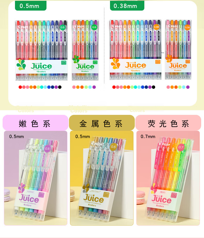 PILOT Juice Gel Pen 0.5mm Colored Retractable Gel Ink Pen Stationery Set 12-Color LJU-120EF-12C 5