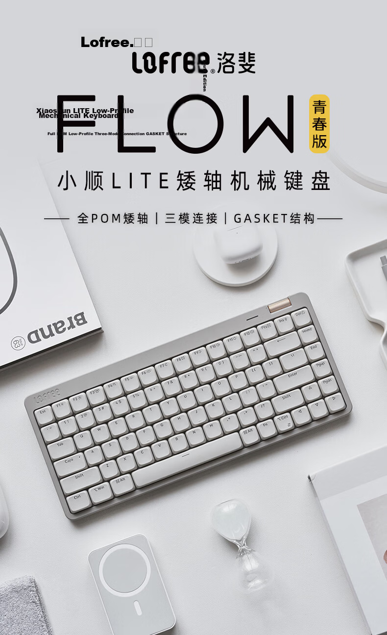 LOFREE Xiaoshun Youth Edition, 84-Key Wireless Mechanical Keyboard, Low Profile, Tri-Mode Gasket Keyboard, White, Lightweight And Agile 1