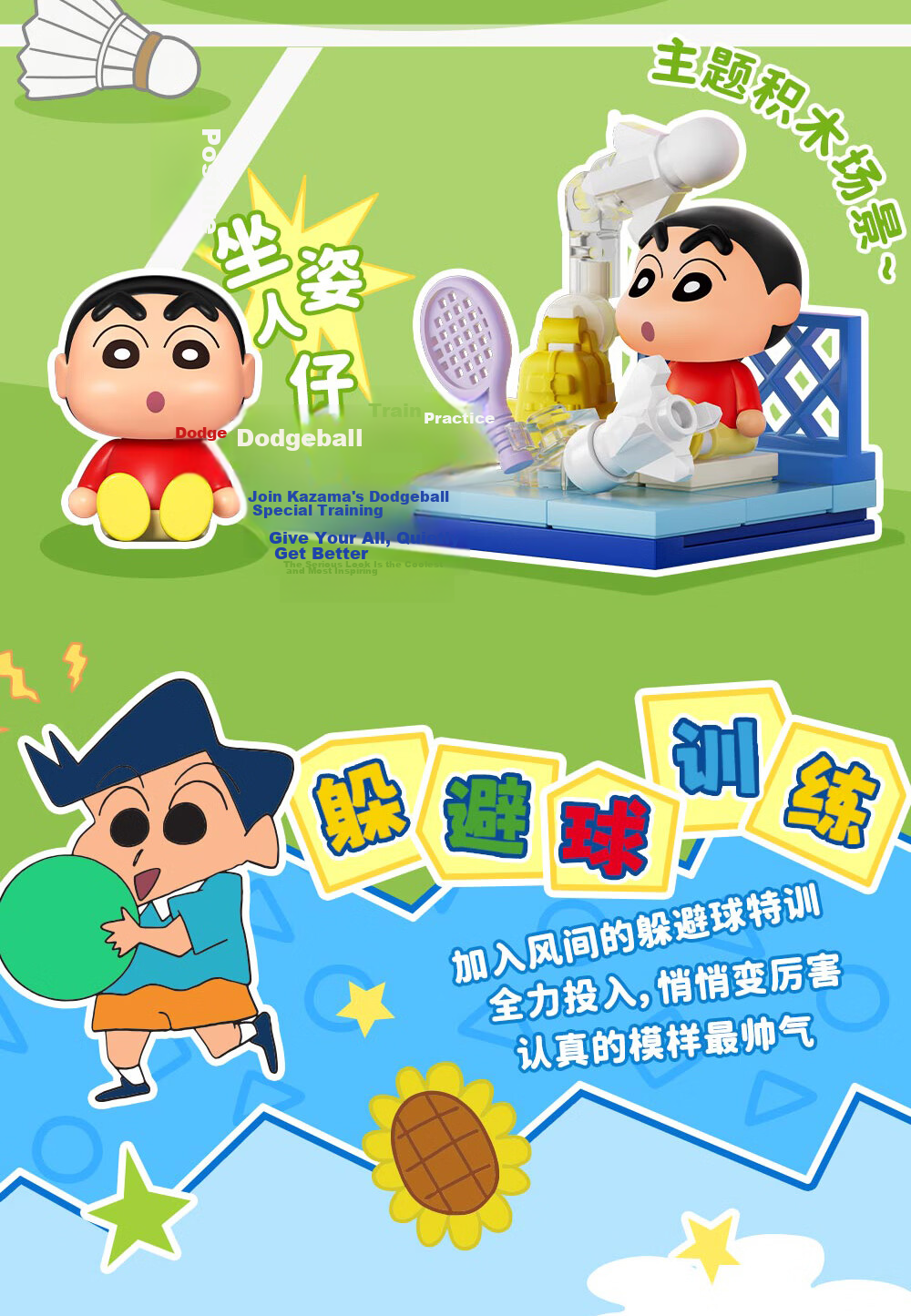 AREA-X Brick Zone Crayon Shin-chan Collaboration Trendy Building Block Toy Birthday Gift Let's Go Out Single Box 8