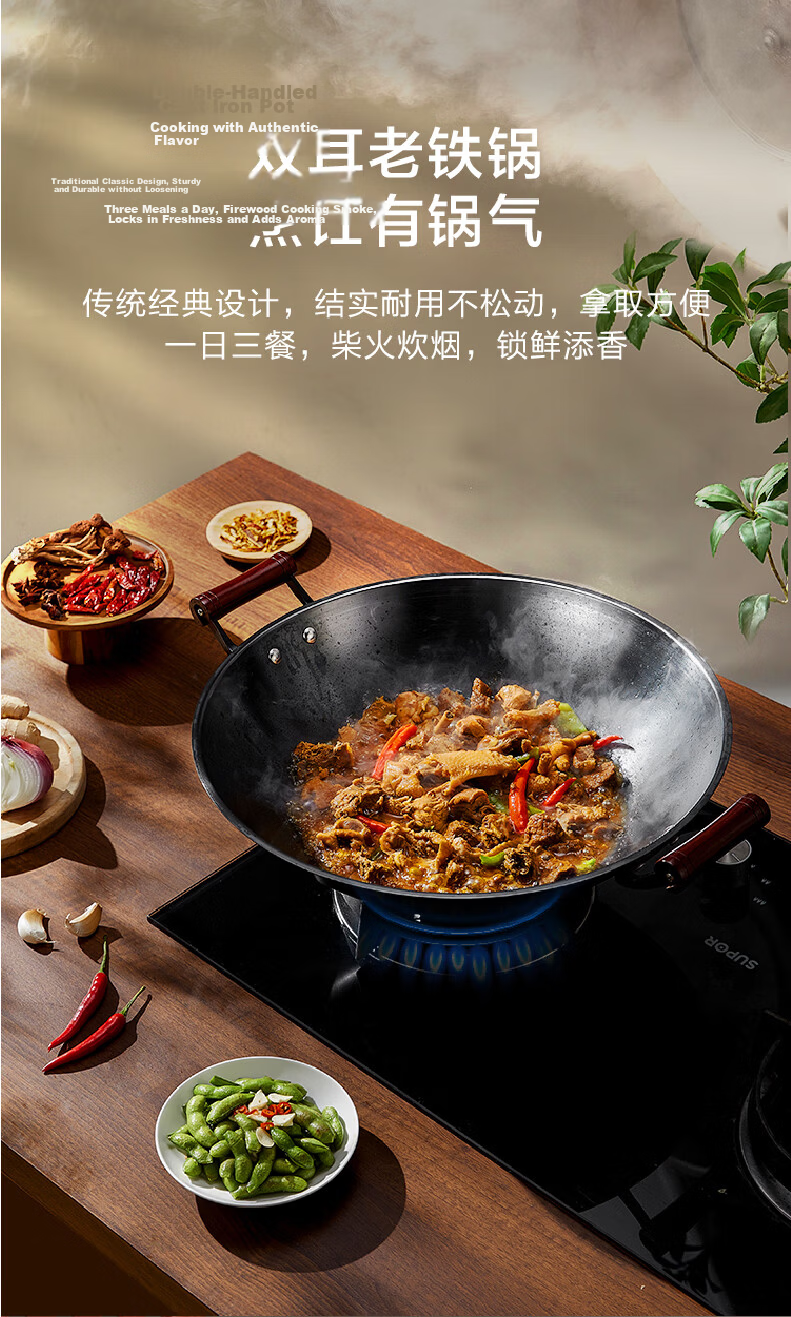 JD Jingzao Wok Gas Stove Round Bottom Stir-Fry Pan No Coating Non-Stick Double Handle Cast Iron Large Pot 40cm 6