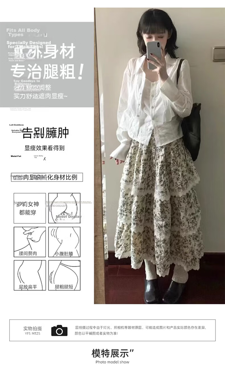 Borui French Lace Floral Print High-Waist Tiered Maxi Skirt Summer 2026 Slimming Puff Skirt 6
