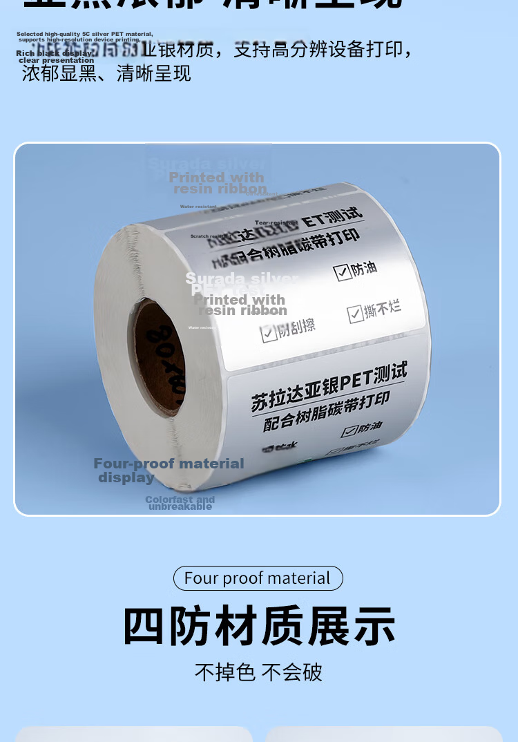 Surada 70x50mmx800 Silver Label Paper, Matte Silver Label Paper, PET Label Paper, Waterproof Label, Self-Adhesive Fixed Asset Label, Silver Label Paper BQ-0124 5