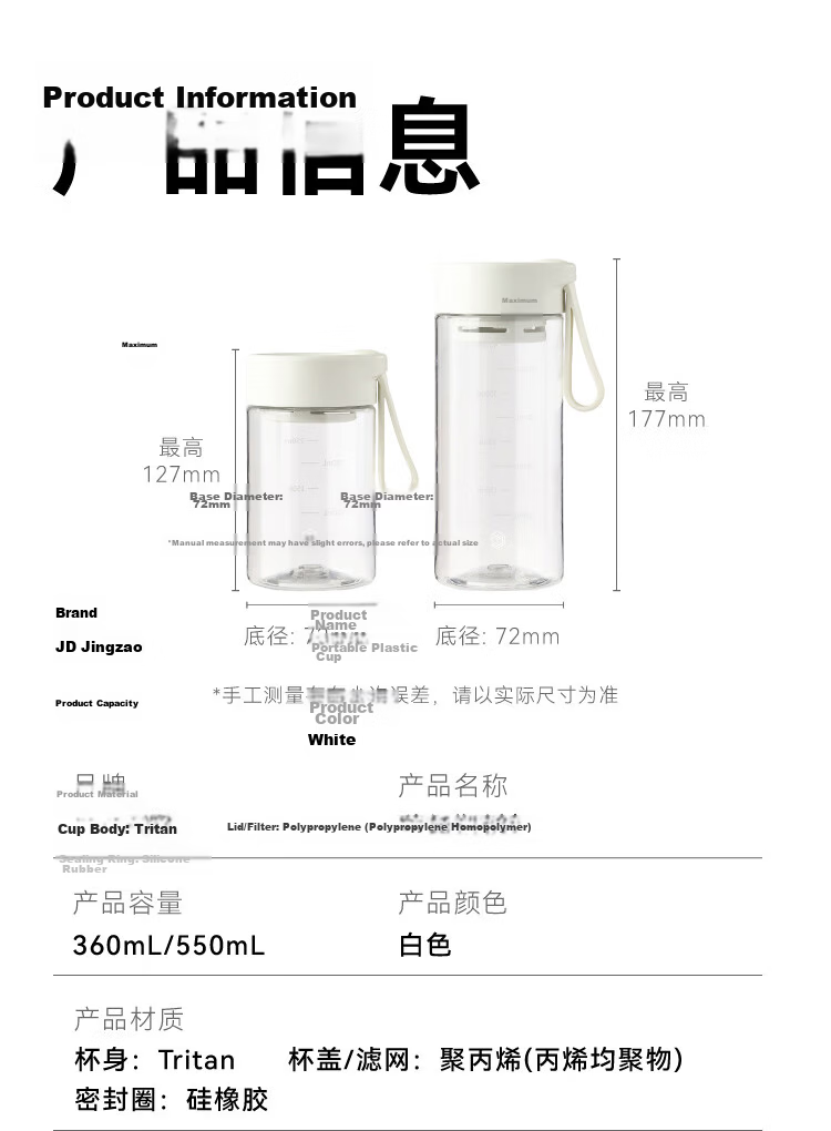 JD Jingzao Sports Large Capacity Children's Straw Cup Student Tritan Tea Cup White 360ml 16