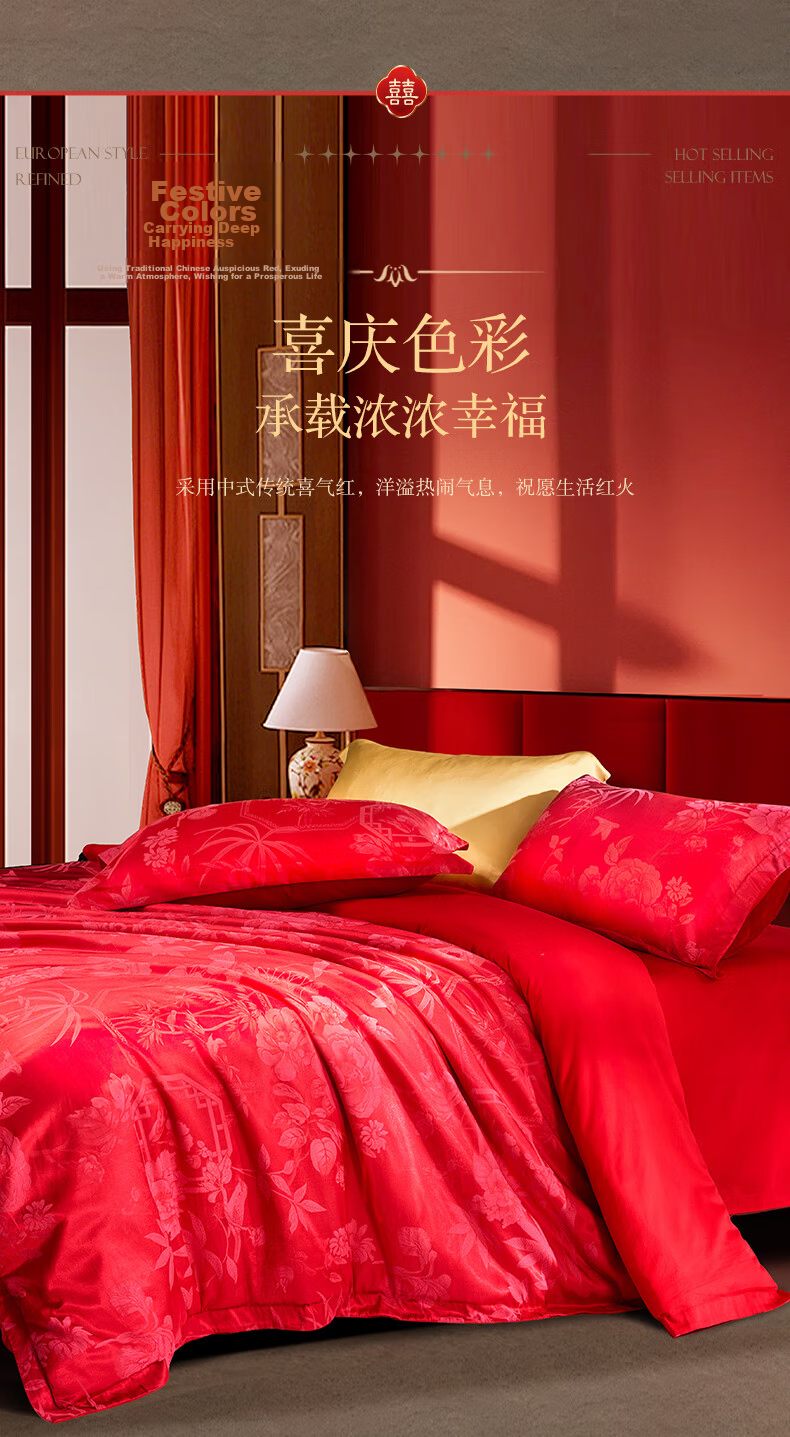 Fuanna Wedding Four-Piece Set Peony Jacquard Chinese Style Bridal Bedding Set Newlywed Dowry Gift 1.5m Bed 5