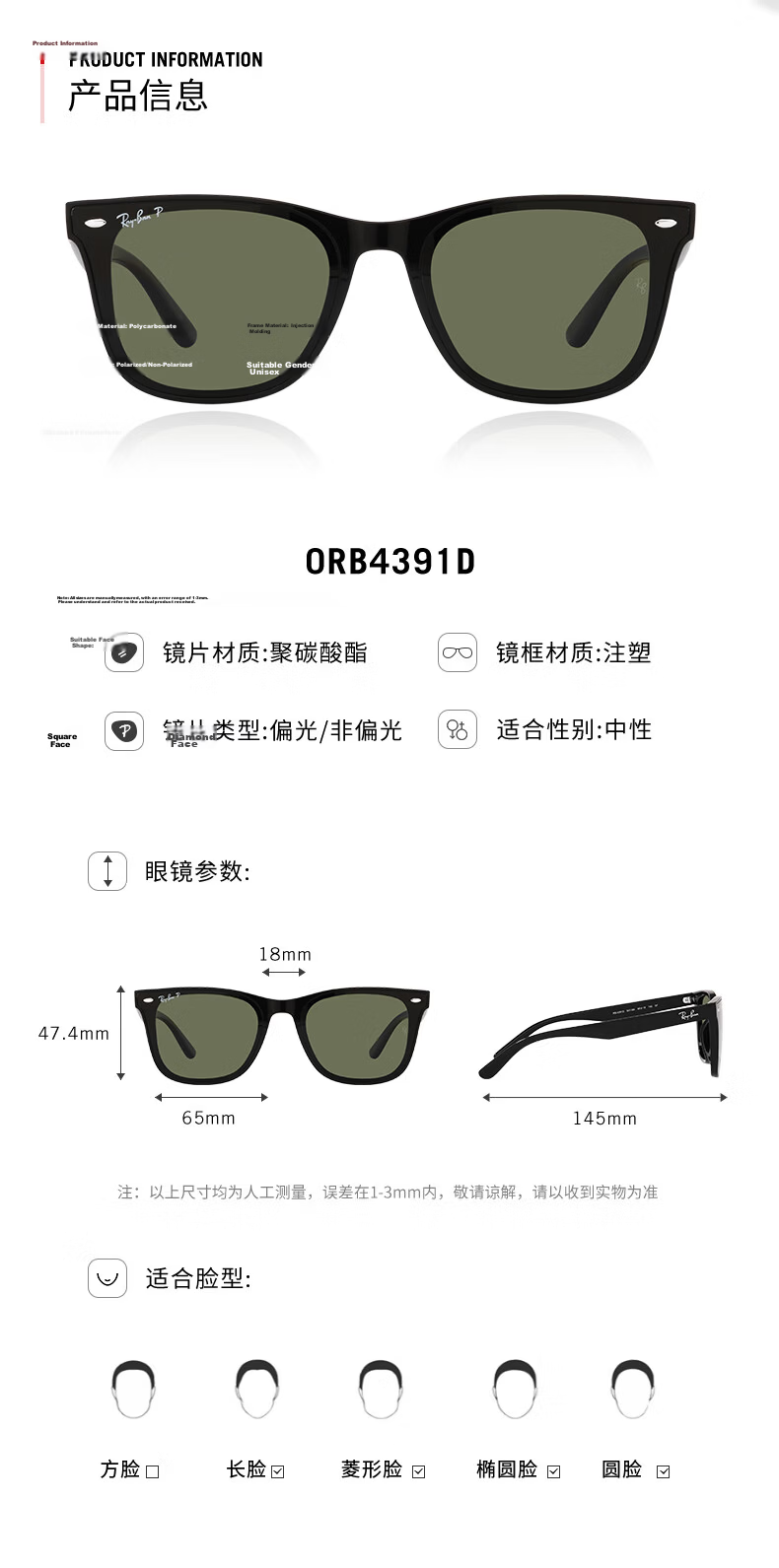 Ray-Ban Square Sunglasses Outdoor UV Protection Polarized Shades 0RB4391D 6