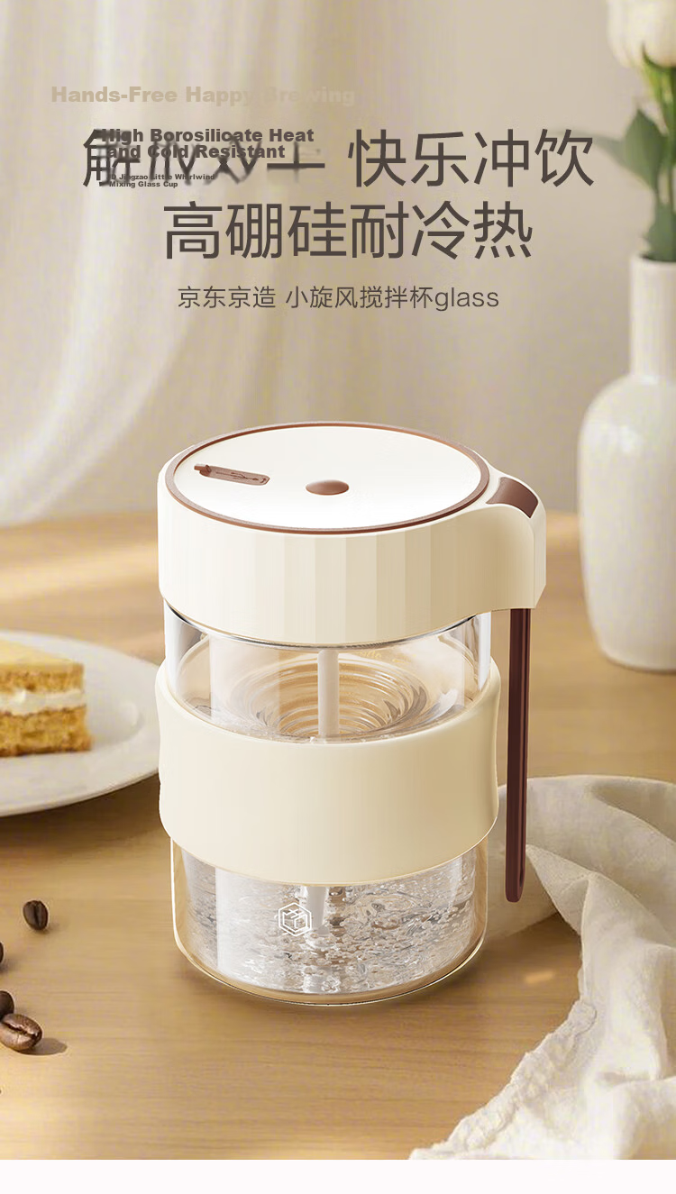 JD Jingzao Mini Cyclone Electric Stirring Glass Cup GLASS Automatic Coffee Cup Rechargeable [High Borosilicate Glass] 350ml 2