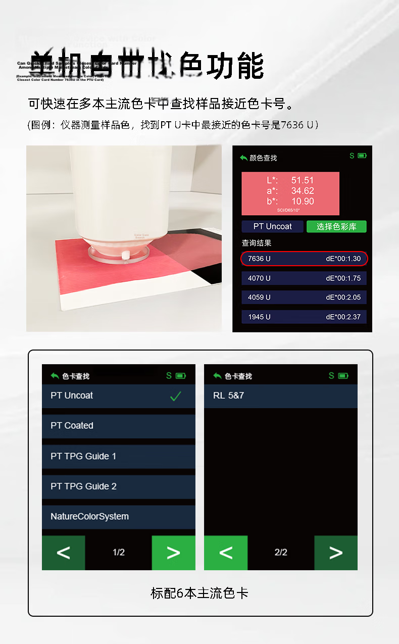 Caipu High-Precision Portable Spectrophotometer Colorimeter for Paint Textile Plastic Food Color Difference Tester DS210 7