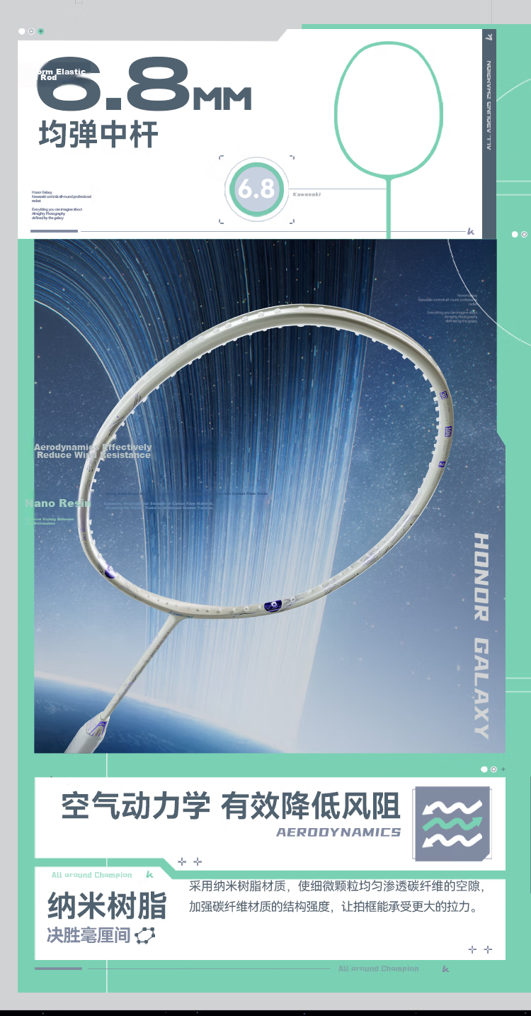 Kawasaki Badminton Racket, Full Carbon Single Racket, Ultra-Light Professional Durable Model, Glory Starry Sky Jingtianlan (Pre-Strung) 8