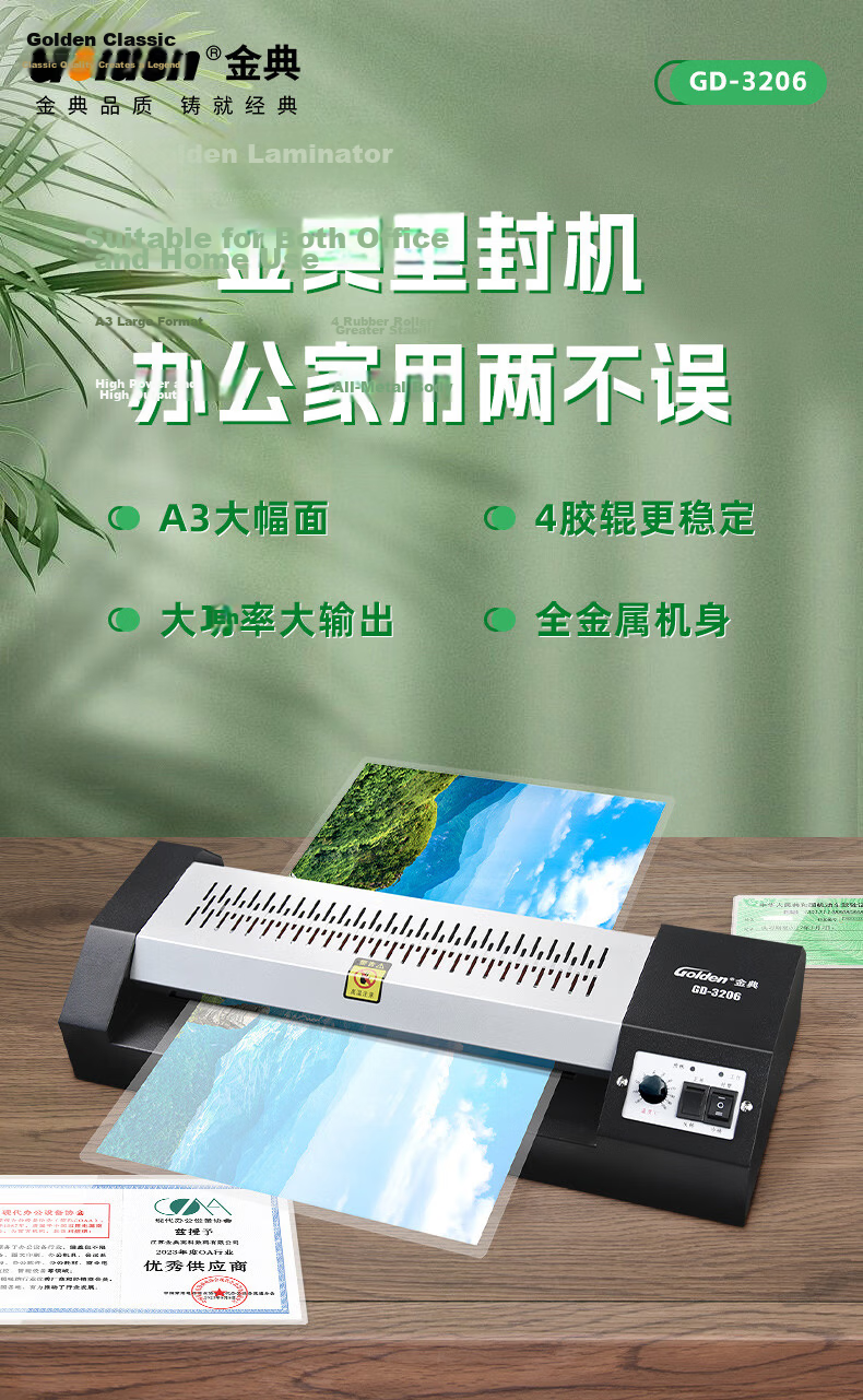GOLDEN GD-3206 Laminator A3/A4 Universal Photo Laminator for Home And Office Use, Photo ID Card Driver's License Lamination Machine, Cold And Hot Laminating Packaging Machine 2