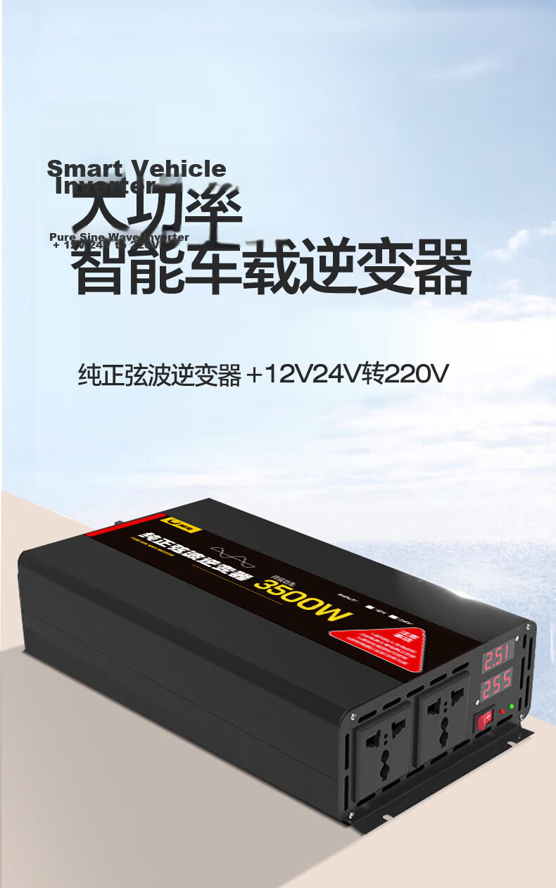 XIANNIAO Car Power Inverter, 12V to 220V High-Power Power Strip Socket, Pure Sine Wave for Trucks, Tricycles And Street Vendors 2