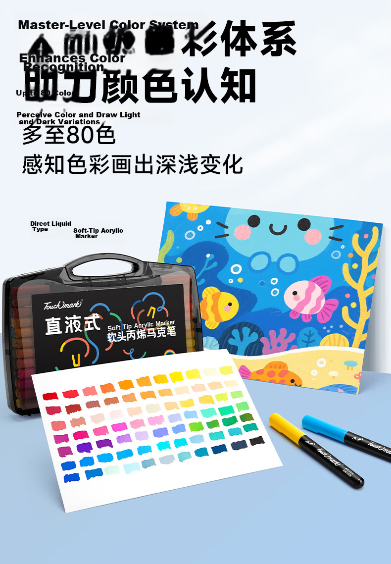 Touch Mark Taichi Direct Liquid Acrylic Marker 80 Colors Capybara DIY Hole Bag High Elastic Soft Tip Opaque Layerable Student Birthday Gift for Girls Boys 18