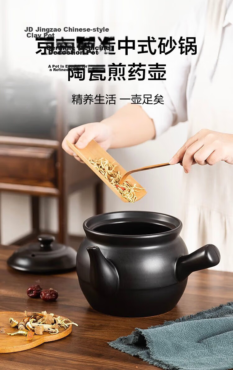 JD Jingzao Ceramic Health Preserving Herbal Medicine Pot Sand Pot Traditional Chinese Medicine Kettle Open Flame Herbal Medicine Cooker 2.5L Large Capacity Decoction Pot 3