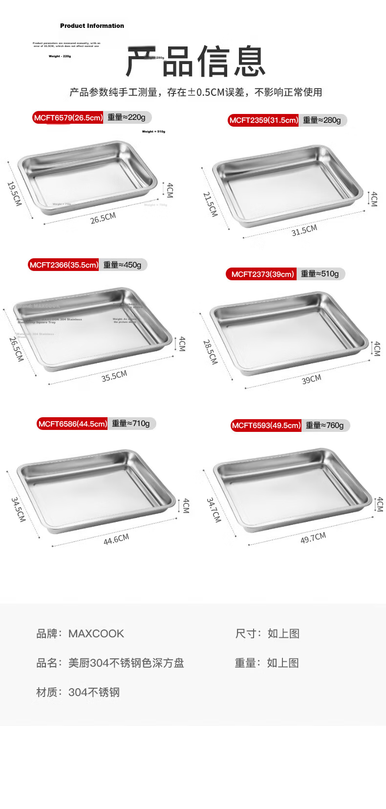 MAXCOOK 304 Stainless Steel Square Plate, Deep Rectangular Serving Tray, Barbecue Platter 27cm MCFT6579 14